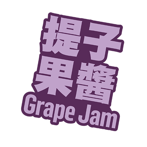 https://mcdonalds-ddb.com/wp-content/uploads/2022/01/GRAPEJAM.png