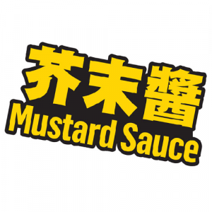 https://mcdonalds-ddb.com/wp-content/uploads/2022/01/MUSTARDSAUCE-300x300-1.png